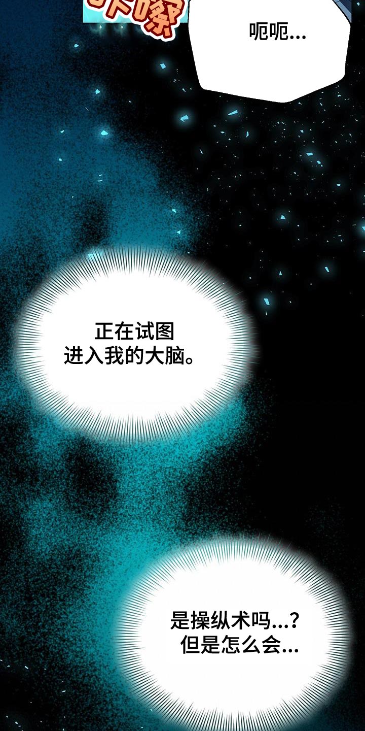 恶魔之月一眈叫什么漫画,第114话1图