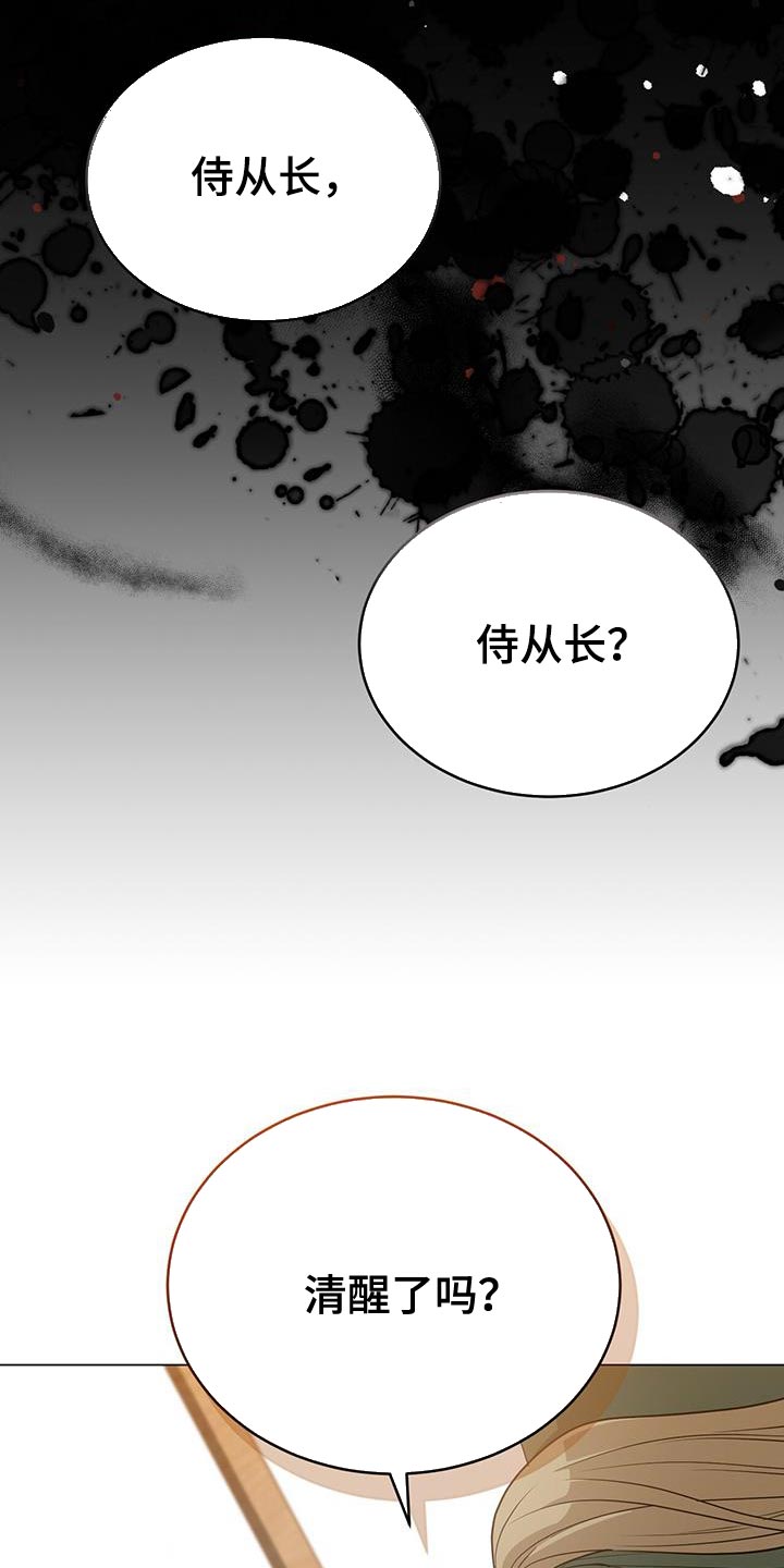 恶魔之月免费观看漫画,第88话2图