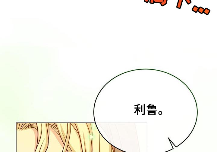 恶魔之月漫画,第99章：你一定要幸福2图