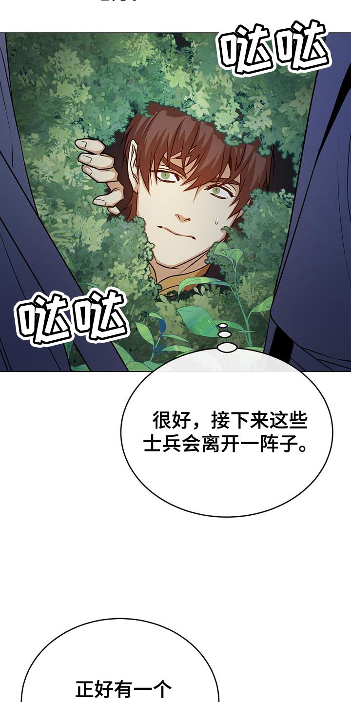 恶魔之月又叫什么名字漫画,第95话1图