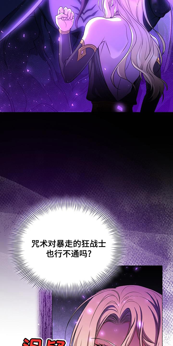 恶魔之月漫画,第107章：吞下去1图