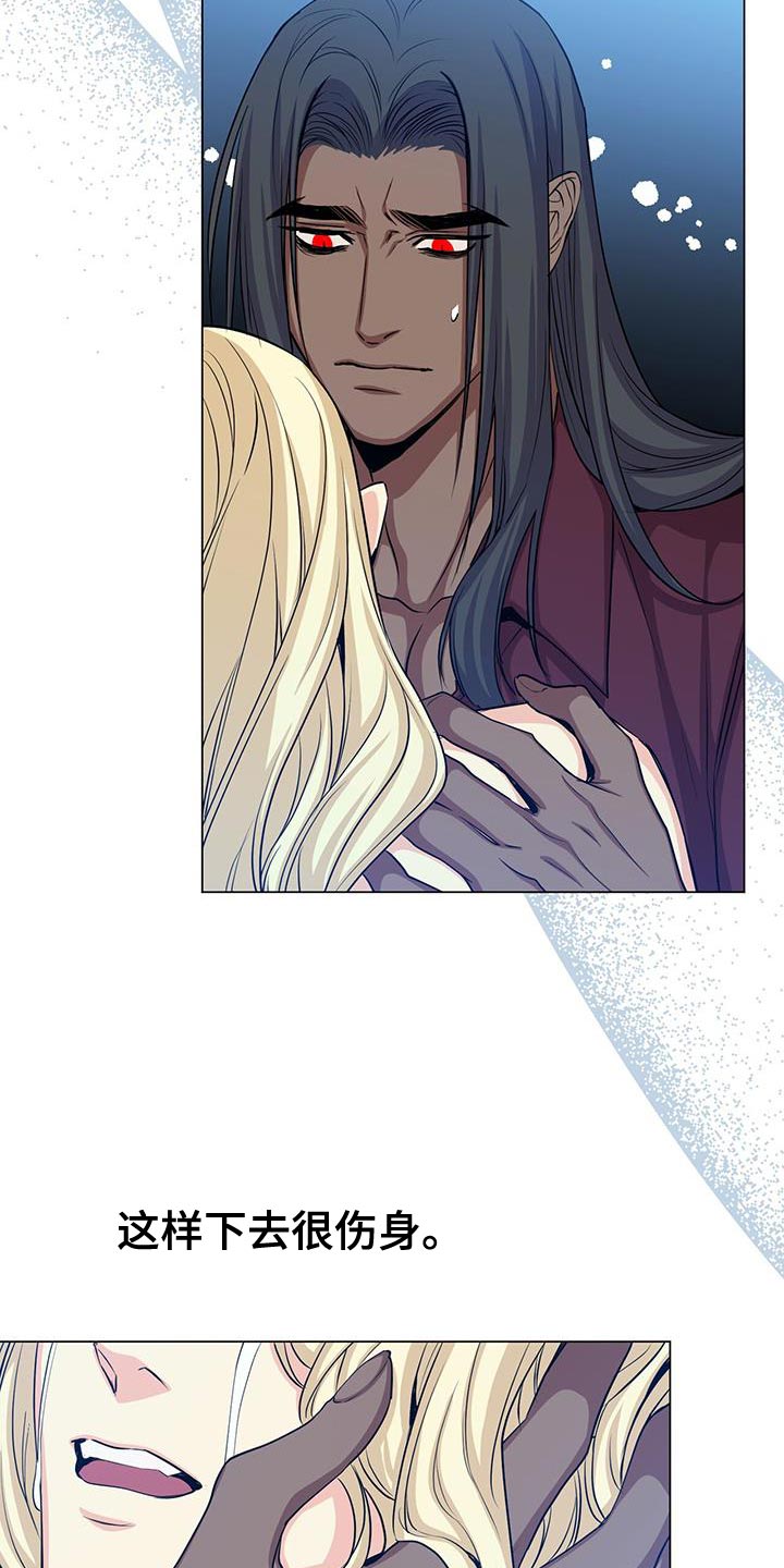 恶魔之月漫画,第99章：你一定要幸福1图