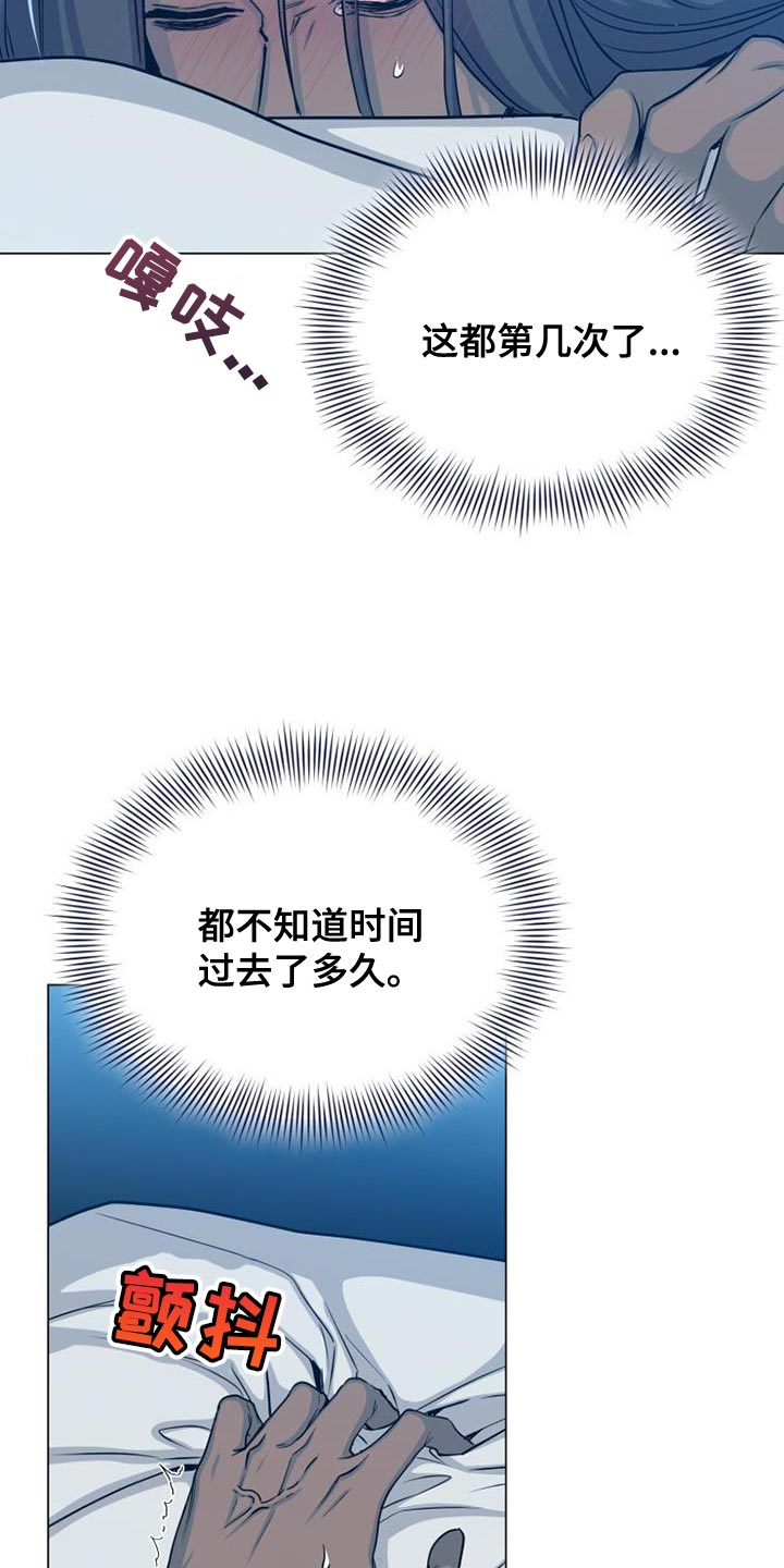 恶魔之月21话漫画,第103章：空无一人1图