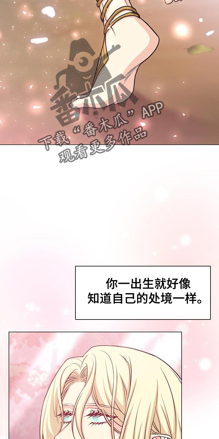 恶魔之月一眈叫什么漫画,第95话2图