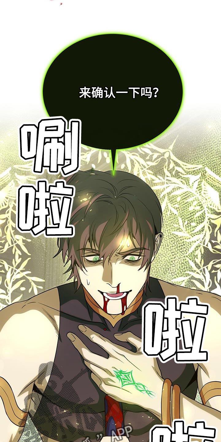 恶魔之月讲的是什么漫画,第99章：你一定要幸福2图