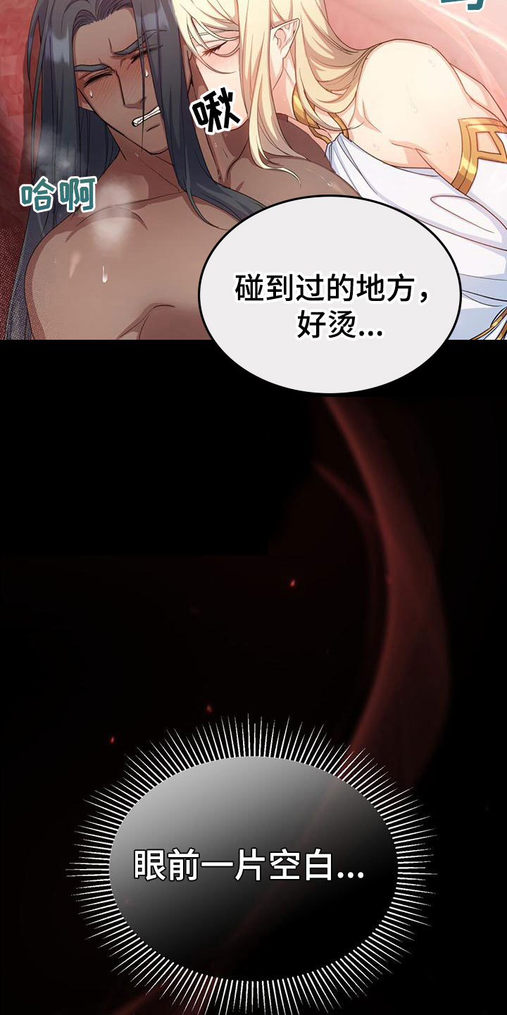 恶魔之约韩剧电视剧在线观看免费高清漫画,第21话1图