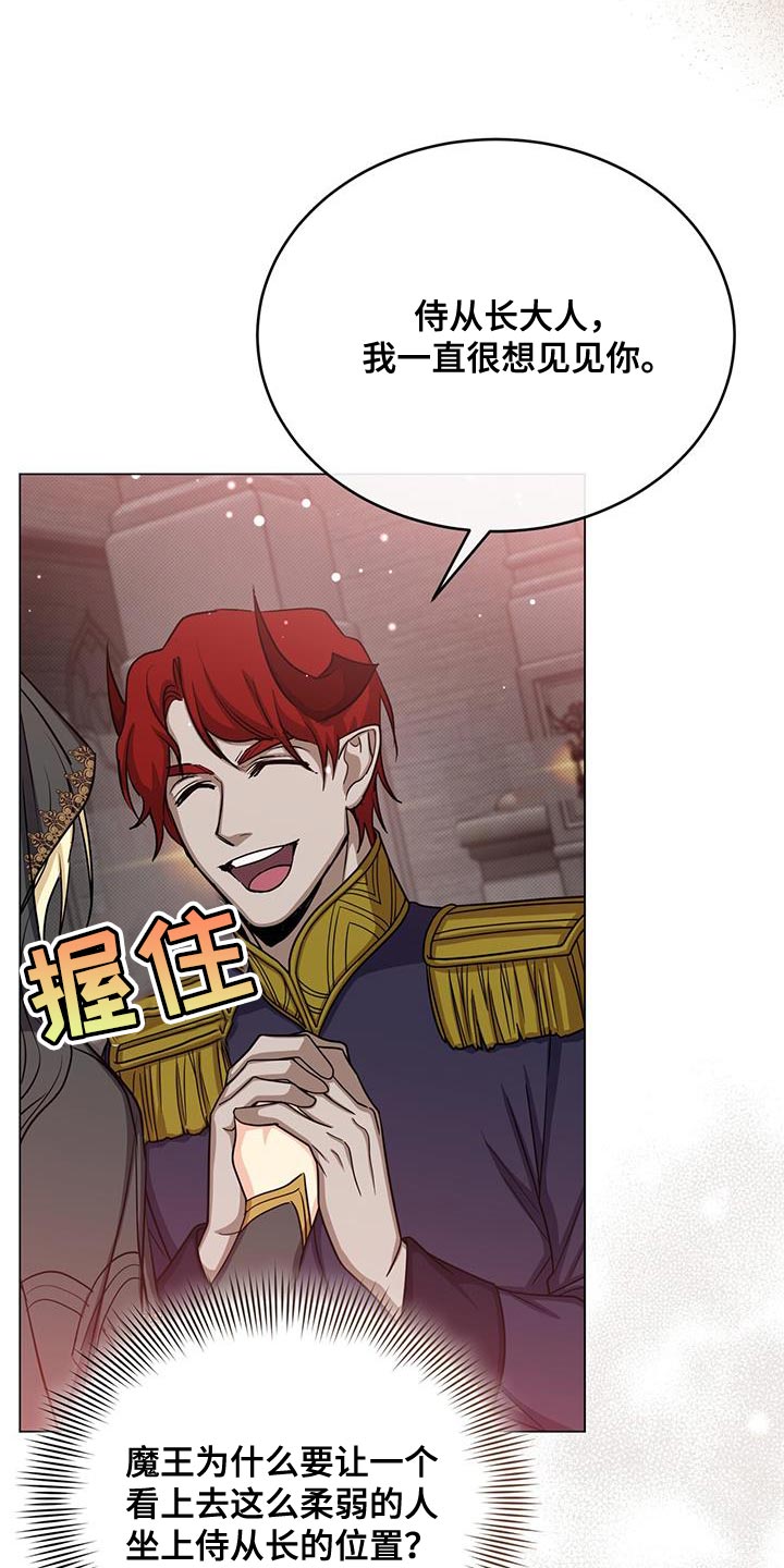 恶魔之月一眈叫什么漫画,第73话2图