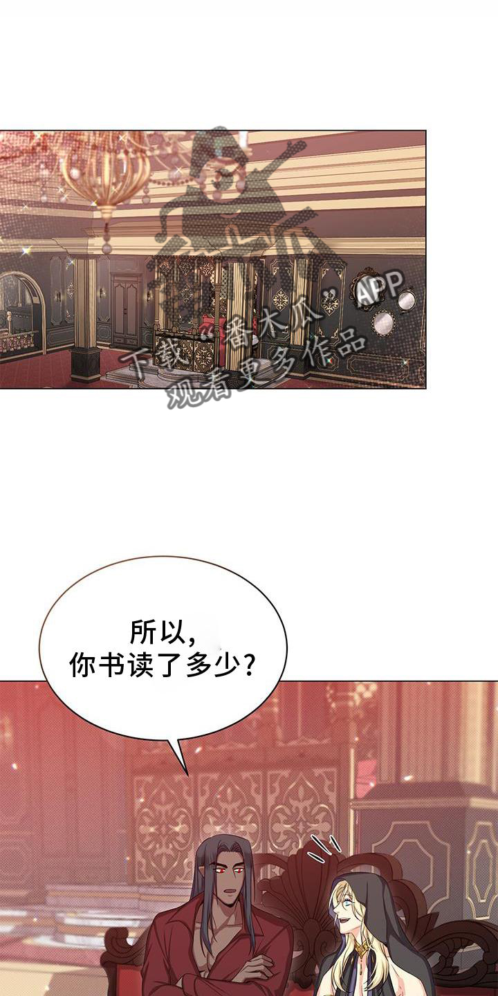 恶魔之眼漫画,第44话1图