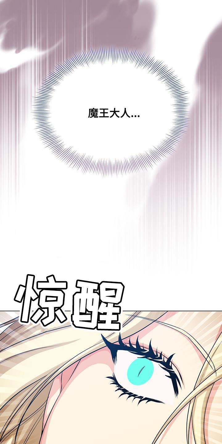 恶魔之月21话漫画,第105章：不能让你面对2图