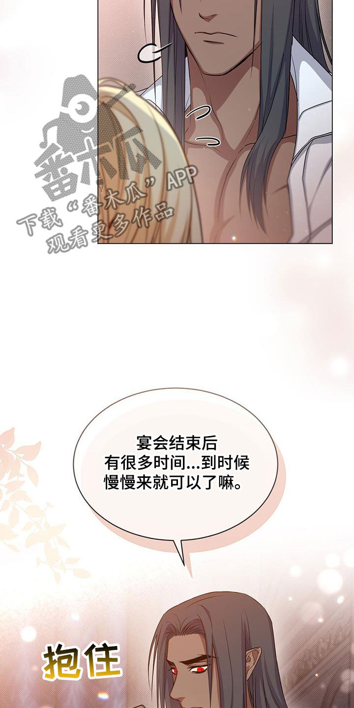 恶魔之月又叫什么名字漫画,第54话2图