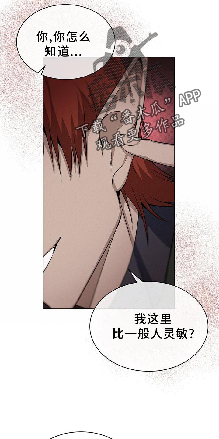 恶魔之月21话漫画,第45话2图