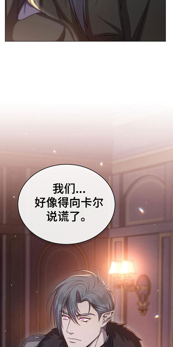 恶魔之月漫画,第35话2图