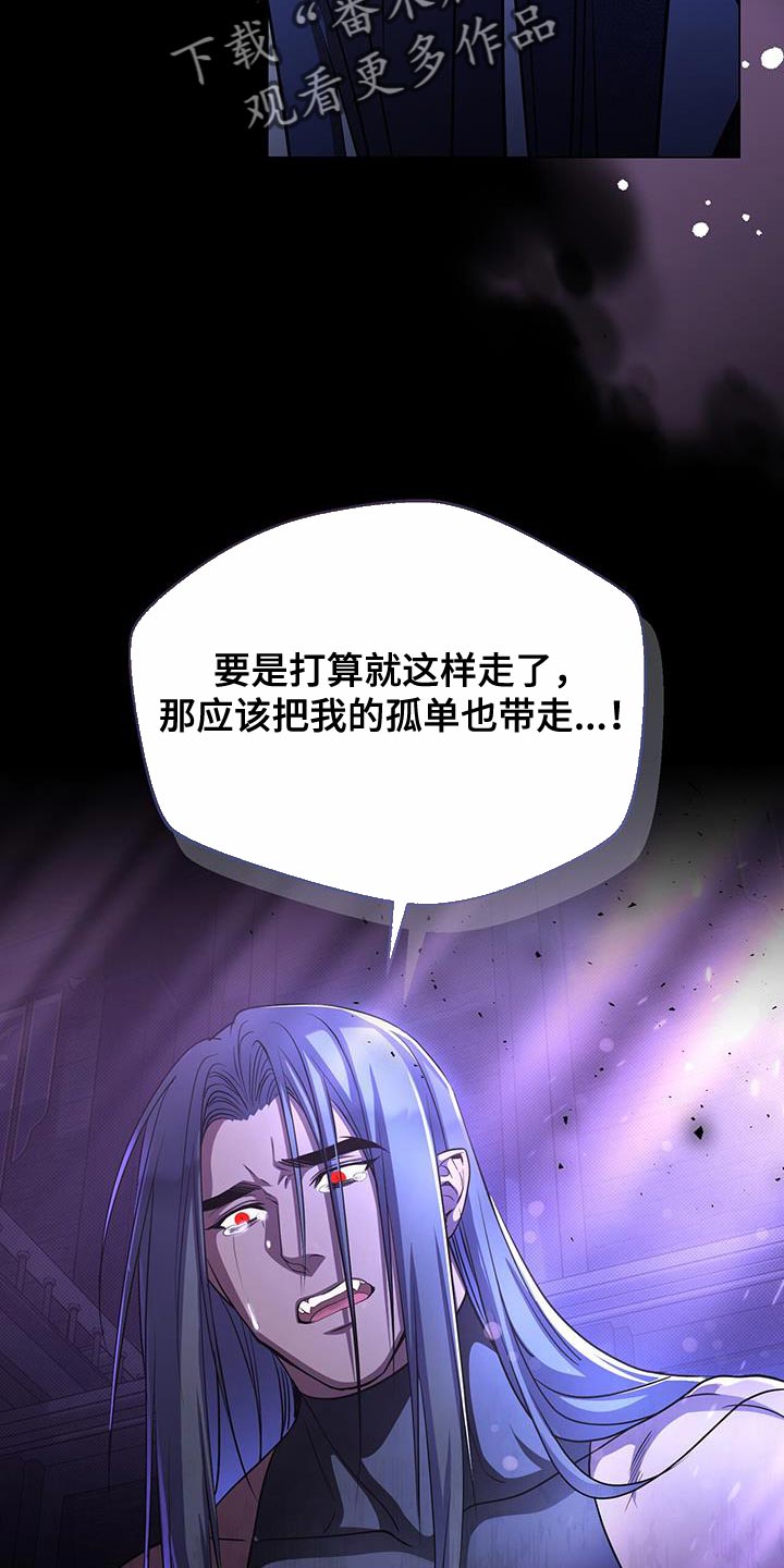 恶魔之月漫画解说漫画,第109话1图