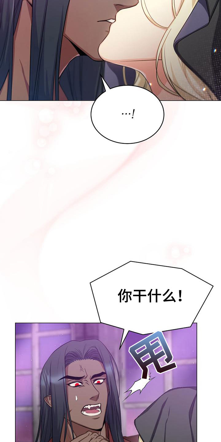 恶魔之月漫画,第25话1图