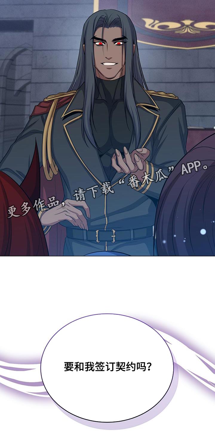 恶魔之月漫画,第101章：要和我签订契约吗？1图