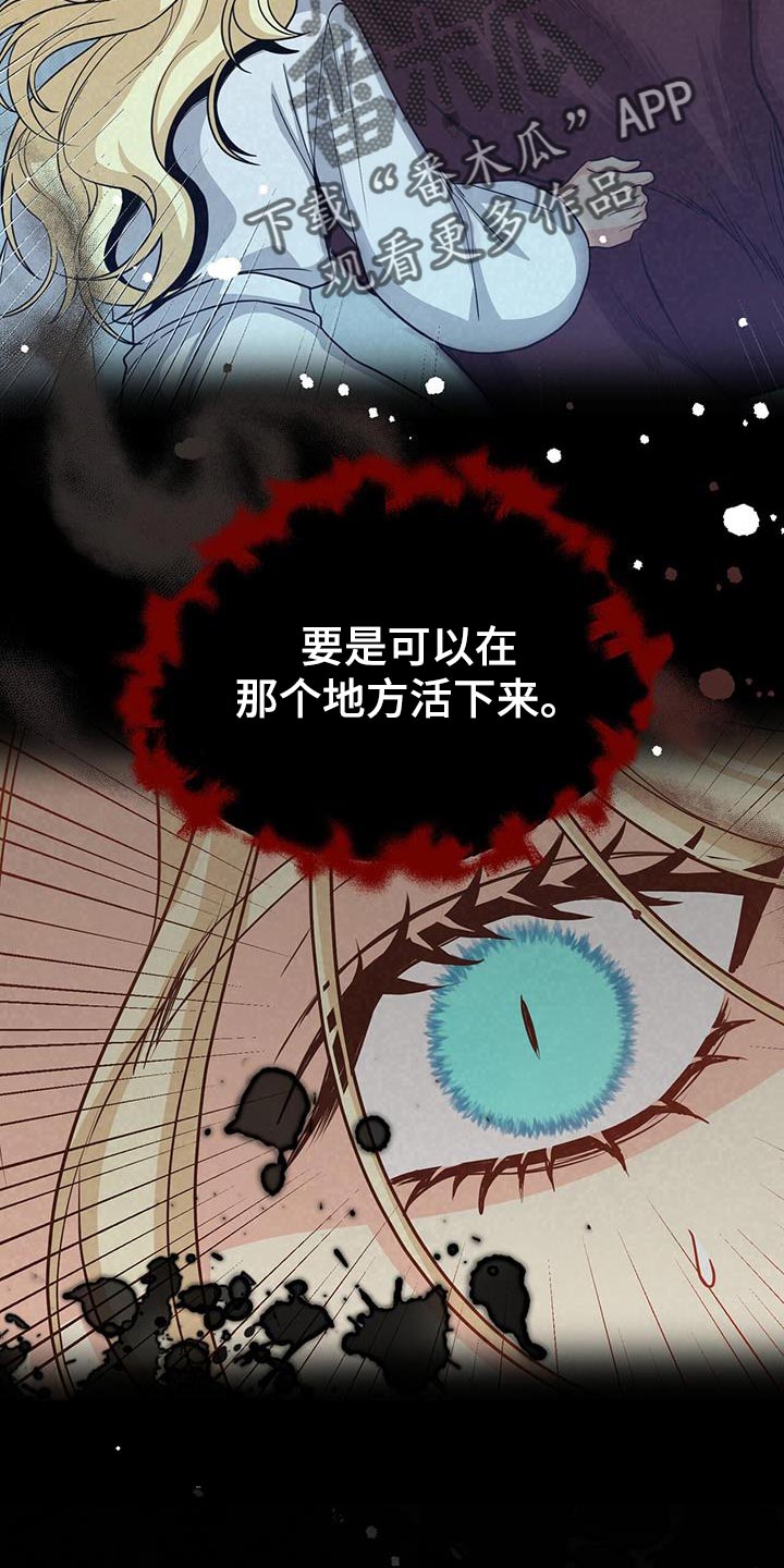 恶魔之月免费观看漫画,第88话1图