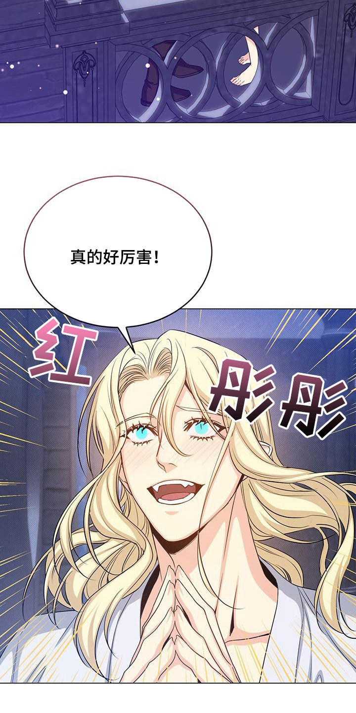 恶魔之月一眈叫什么漫画,第84话2图