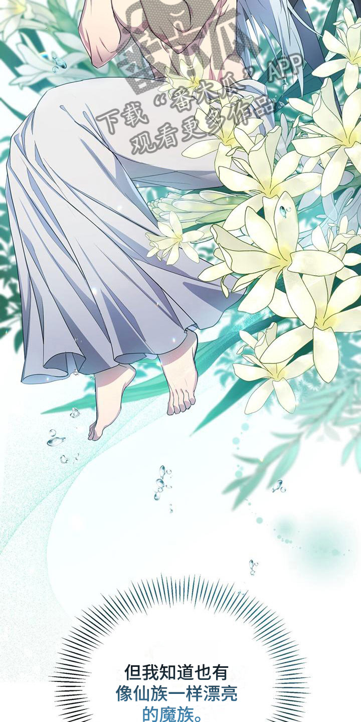 恶魔之月漫画,第10话2图