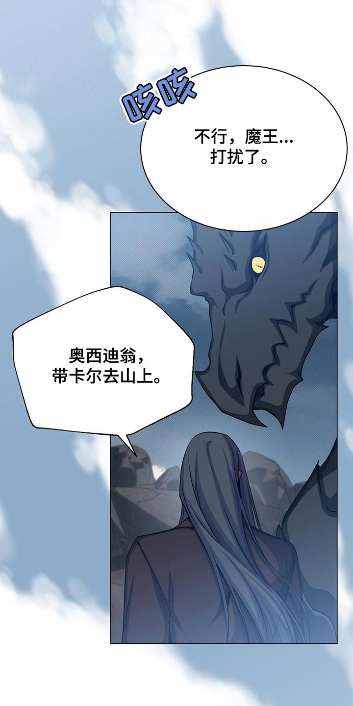 恶魔之花是什么漫画,第105话2图