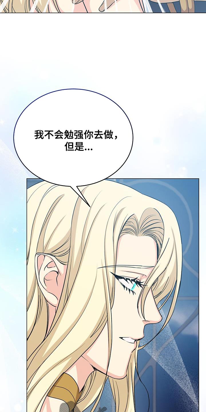 恶魔之月漫画解说漫画,第91话2图