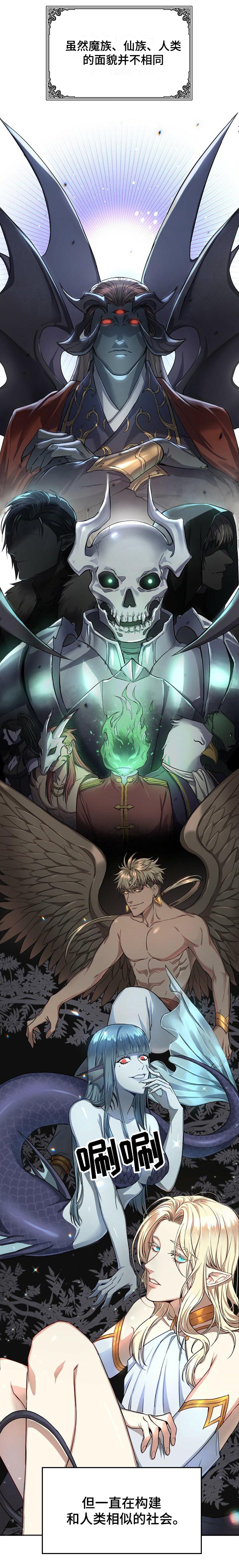 恶魔之月漫画,第1话1图