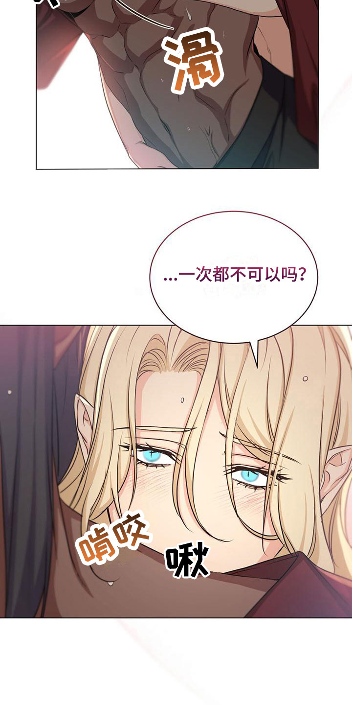 恶魔之月漫画,第33话1图