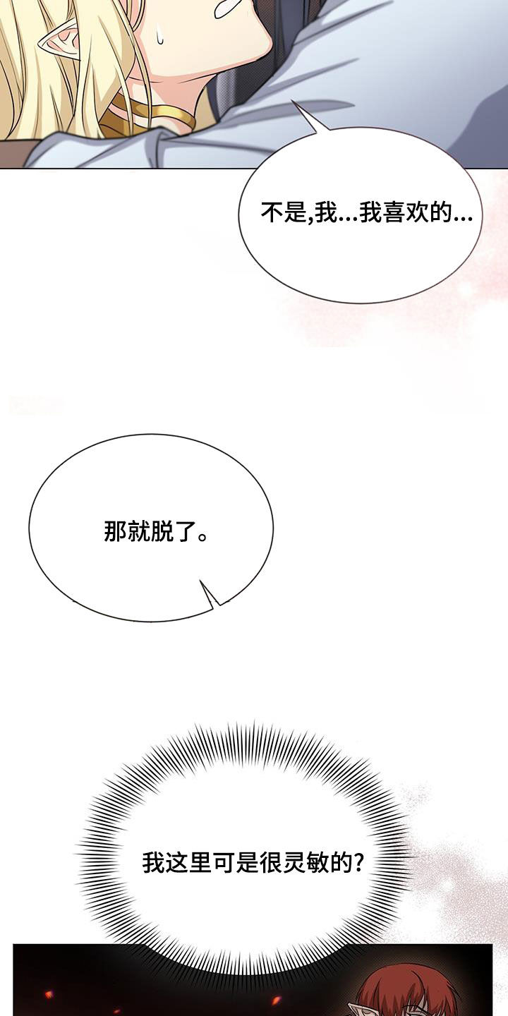 恶魔之月免费漫画,第48话1图