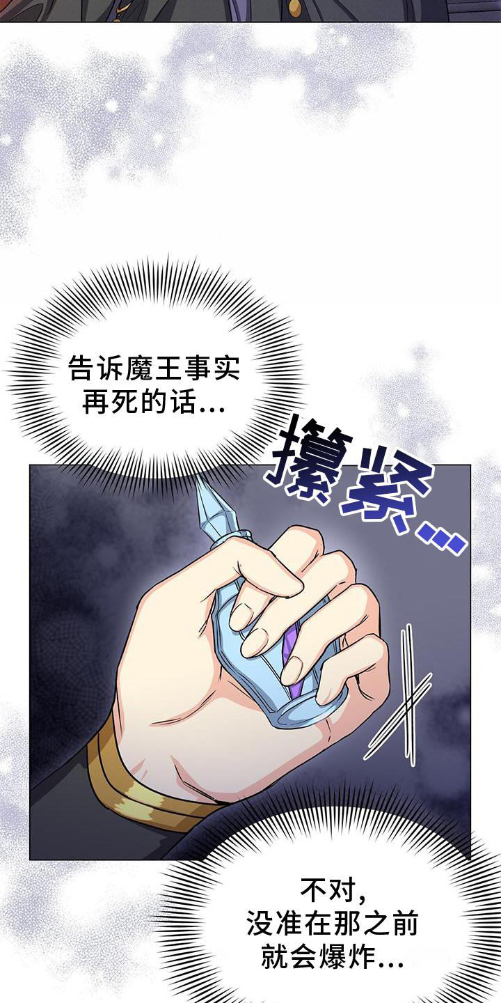 恶魔之月完整版漫画,第46话2图