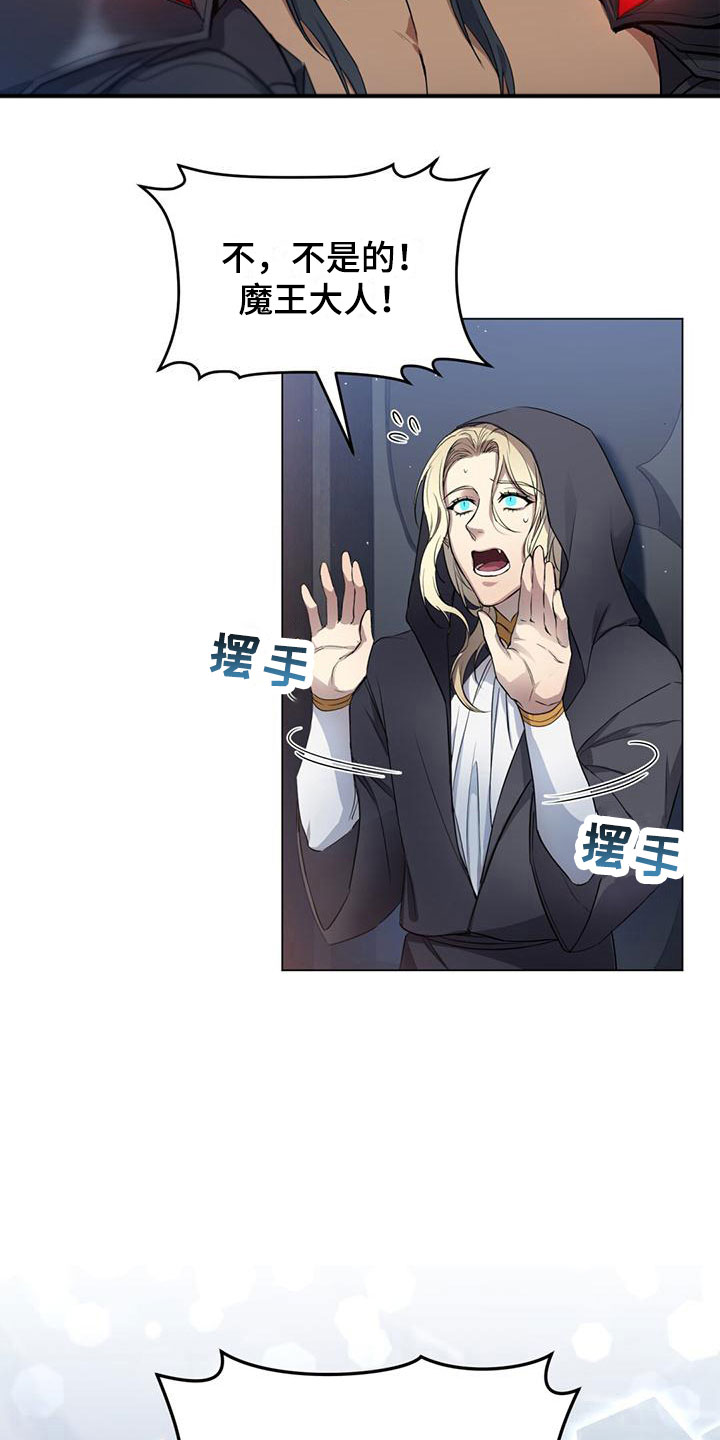 恶魔之月21话漫画,第9话1图