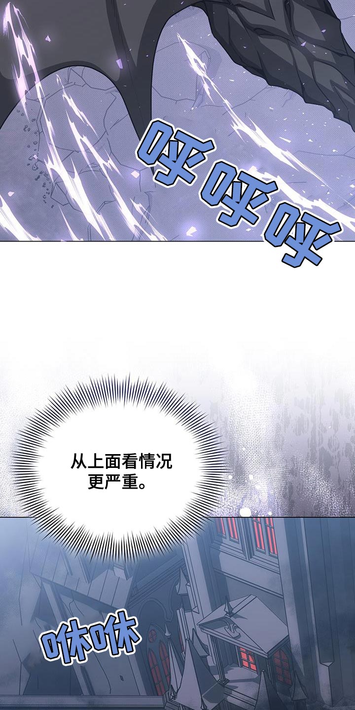 恶魔之月角色介绍漫画,第104话2图