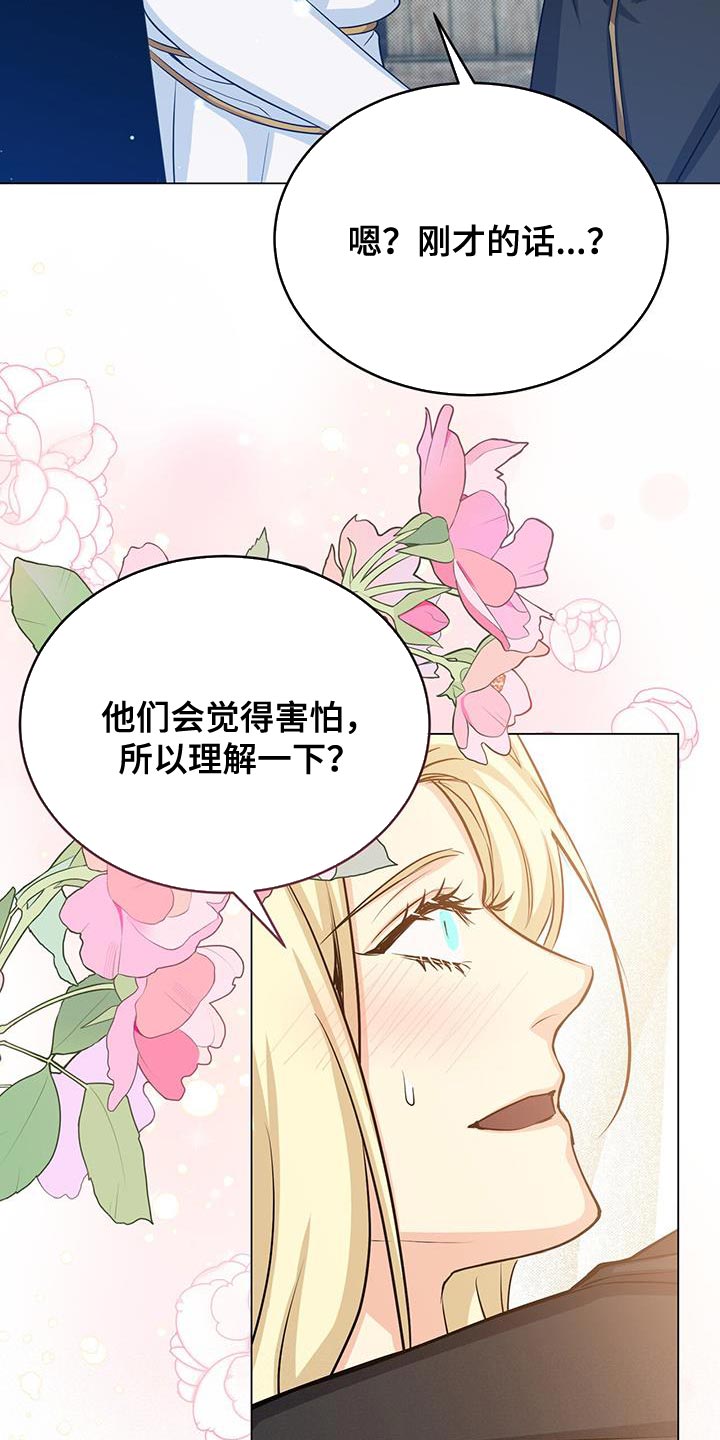 恶魔之月漫画,第102章：太强大了1图
