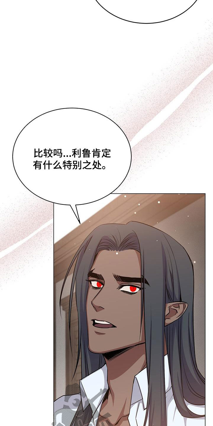 恶魔之月漫画免费观看下拉快看漫画最新漫画,第80话2图