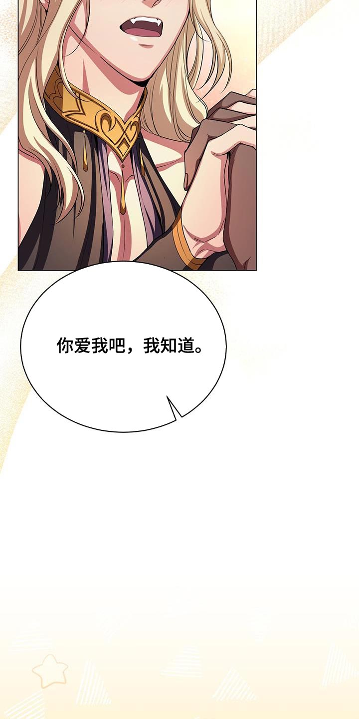 恶魔之月完整版漫画,第110话2图