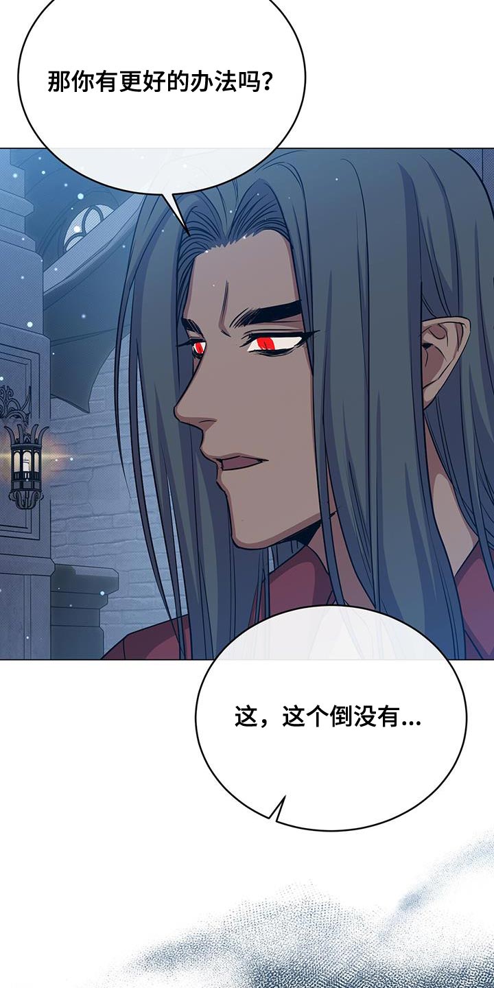 恶魔之地电影国语版漫画,第96话2图