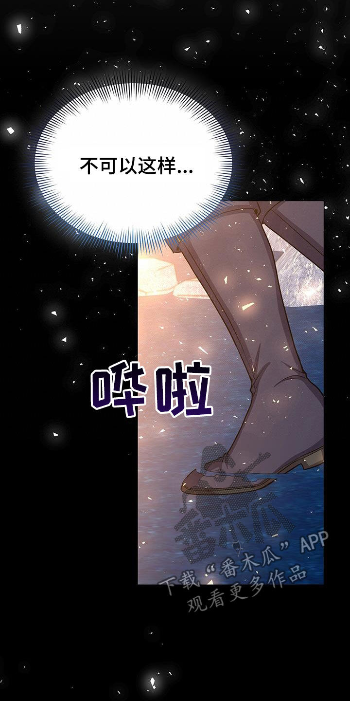 恶魔之月动漫漫画,第64话1图