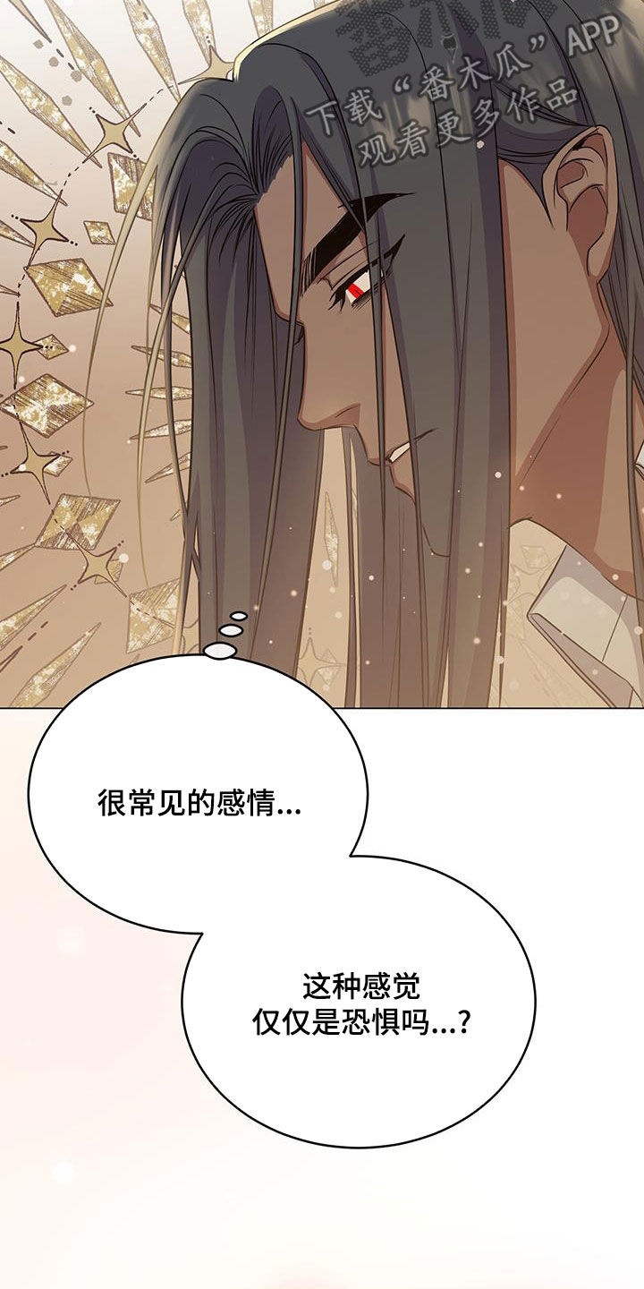 恶魔之月一眈叫什么漫画,第82话1图