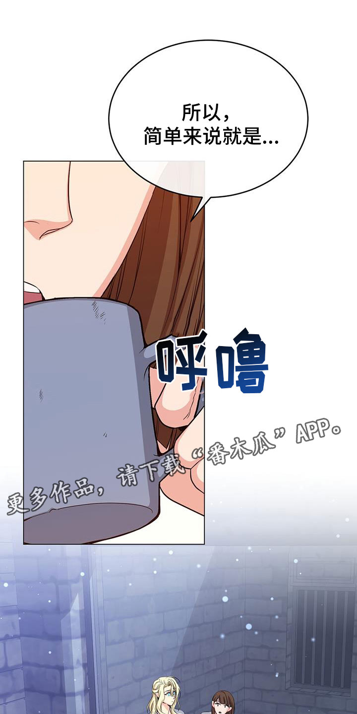 恶魔之月15漫画,第86话1图