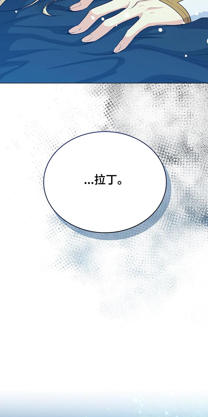 恶魔之月漫画,第100章：自由地飞翔2图