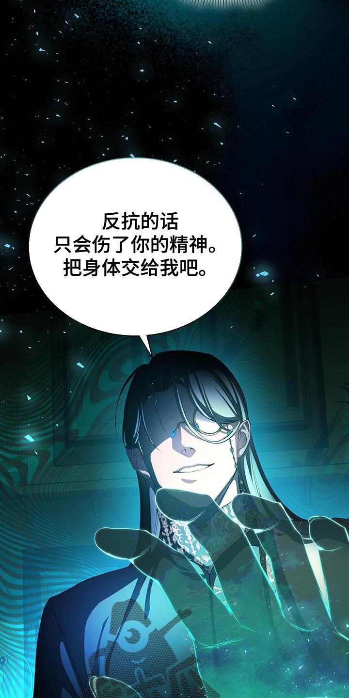 恶魔之月一眈叫什么漫画,第114话2图