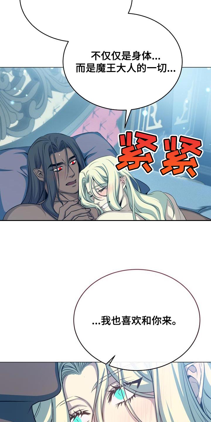 恶魔之月21话漫画,第103章：空无一人2图