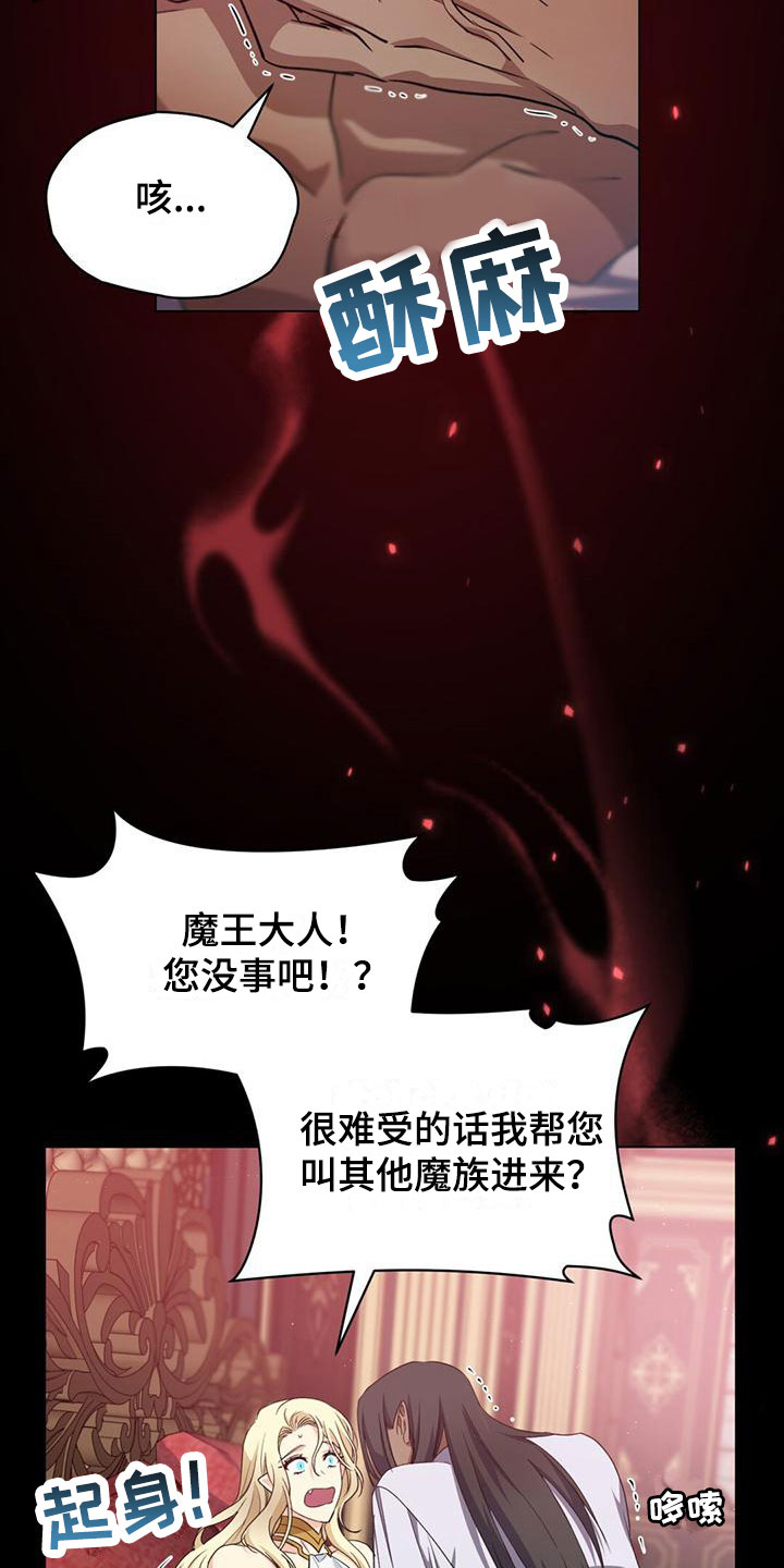 恶魔之月活动什么时候开始漫画,第19话2图