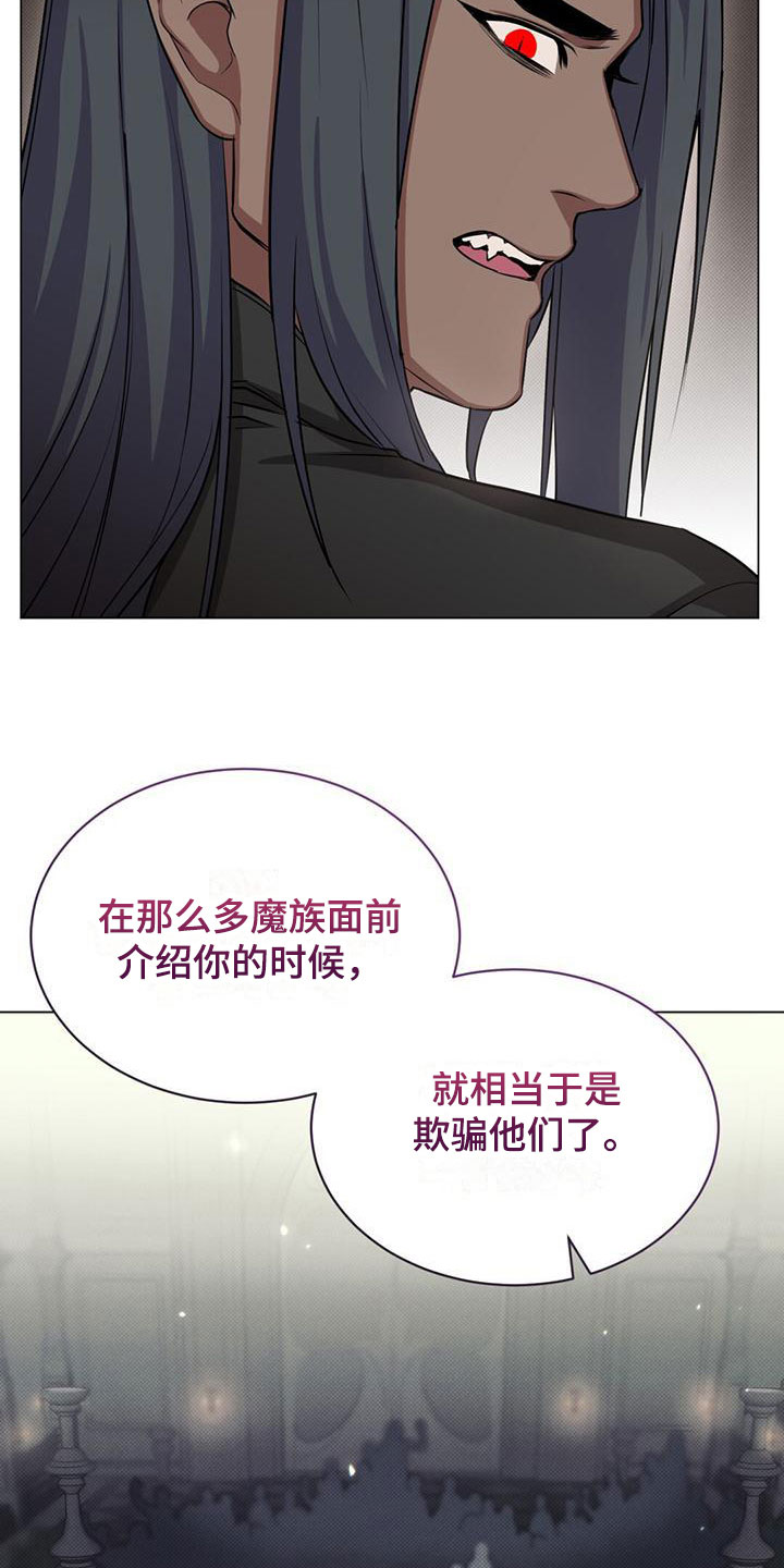 恶魔之月完整版漫画,第36话2图