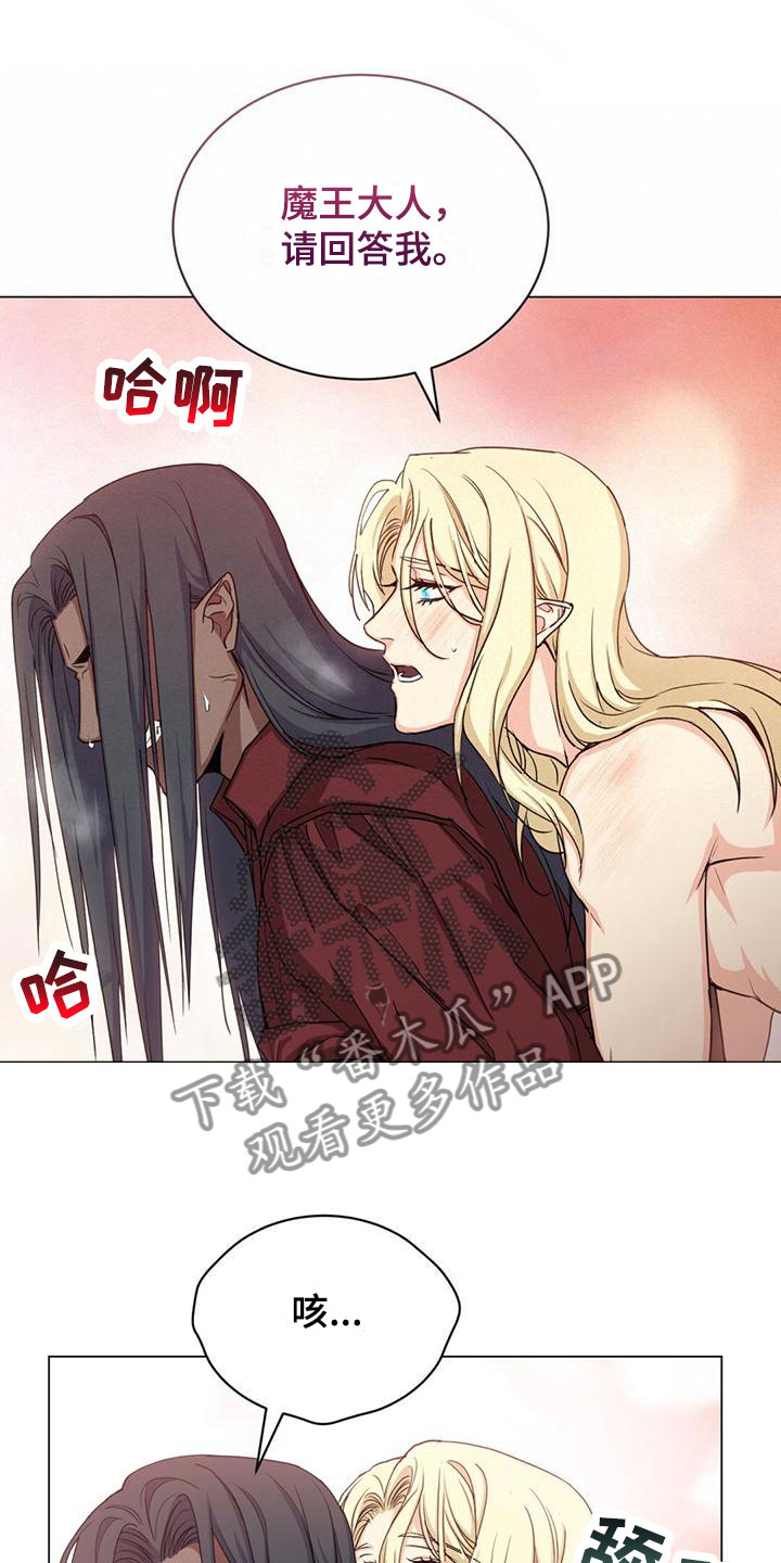 恶魔之月漫画,第33话2图
