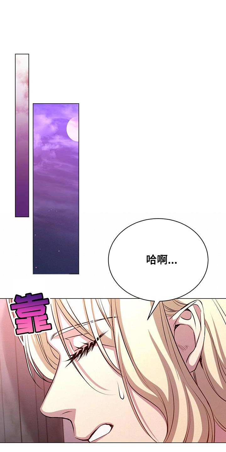 恶魔之魂重制版ps5攻略漫画,第121话1图