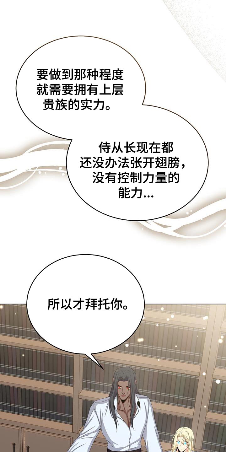 恶魔之月的动漫解说一口气看完漫画,第89话2图