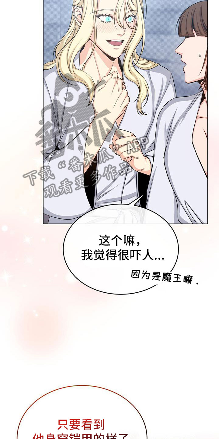 恶魔之月在哪漫画,第86话2图