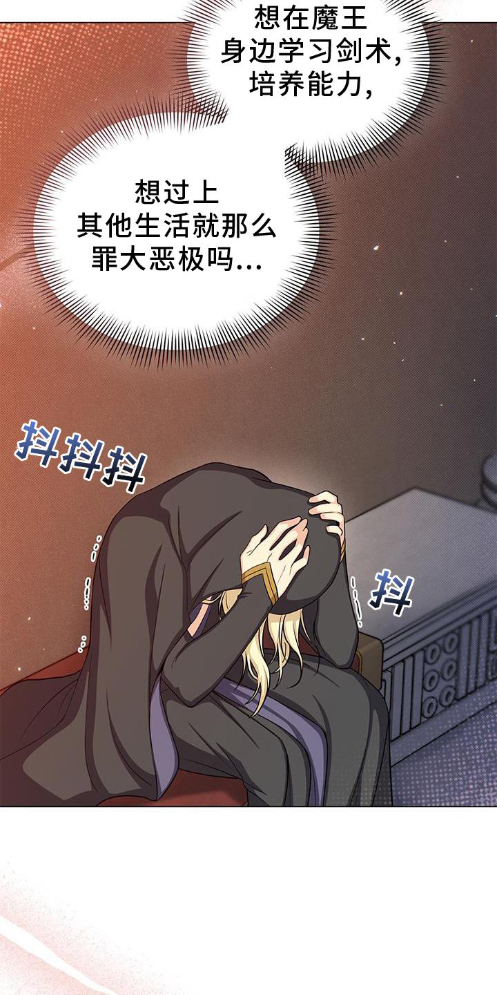 恶魔之月在哪漫画,第46话2图