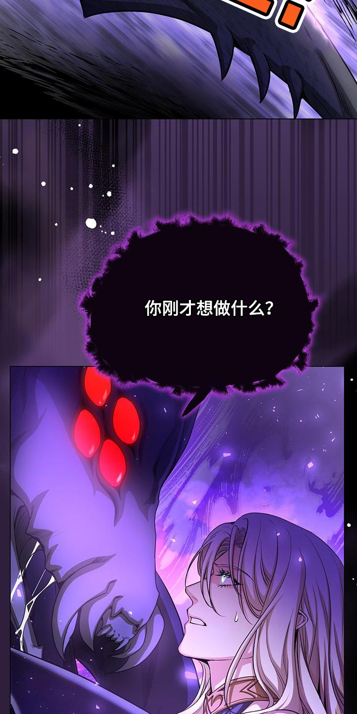 恶魔之月漫画,第107章：吞下去1图