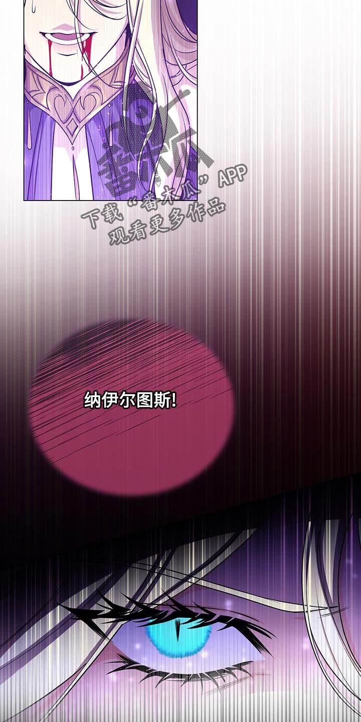 恶魔之月漫画,第107章：吞下去2图