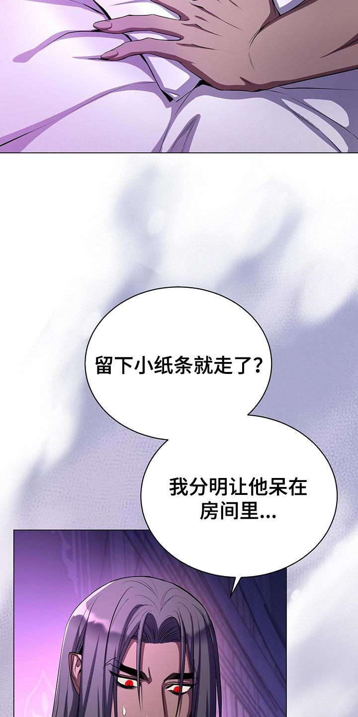 恶魔之月免费阅读漫画,第113话2图